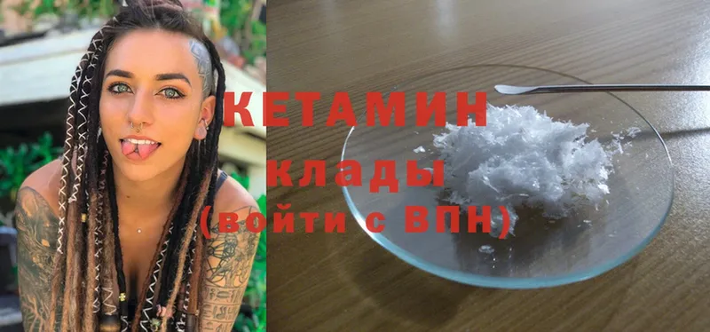 Кетамин ketamine  Грозный 